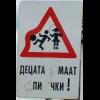 retand