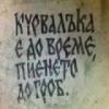 ТРИ-ФОН