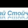 бай Стойчо