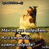 Дилянка Денчева